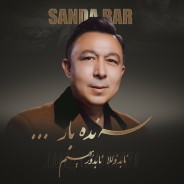 سەندە بار