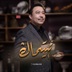 ئېيتماڭ