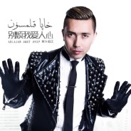 خاپا قىلمىسۇن