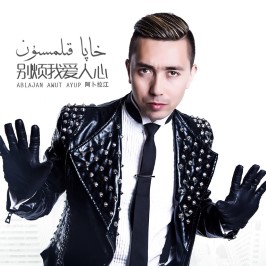 خاپا قىلمىسۇن